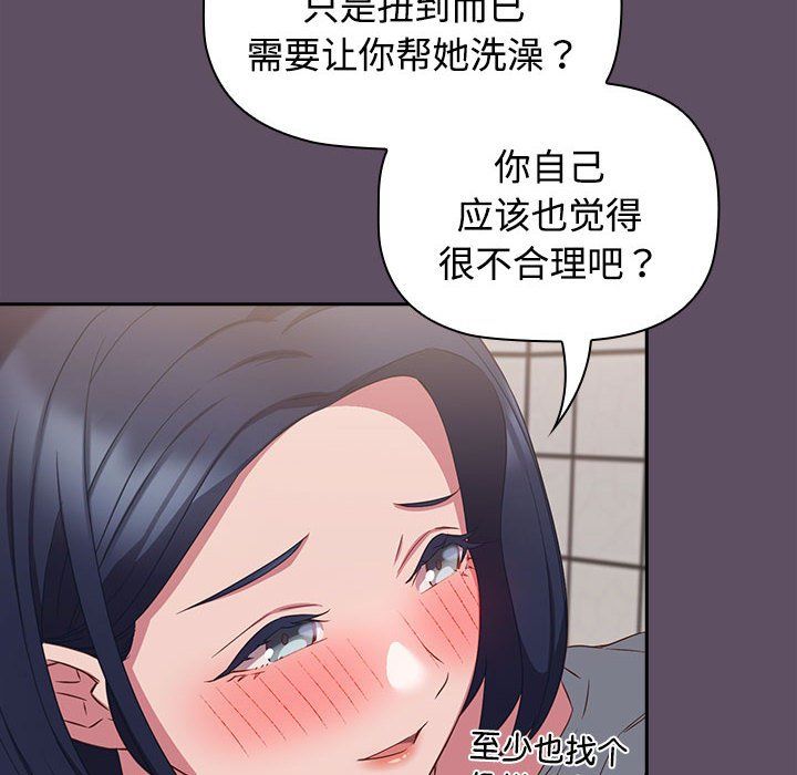 《受害者联盟》漫画 第41話
