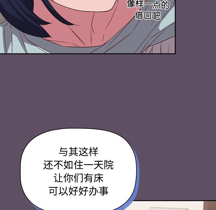 《受害者联盟》漫画 第41話