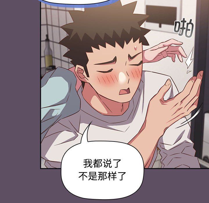 《受害者联盟》漫画 第41話