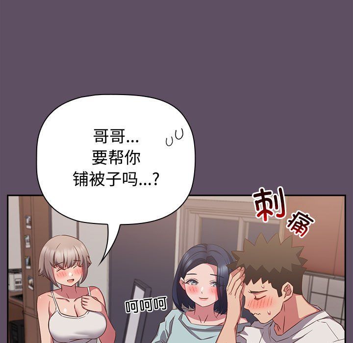 《受害者联盟》漫画 第41話