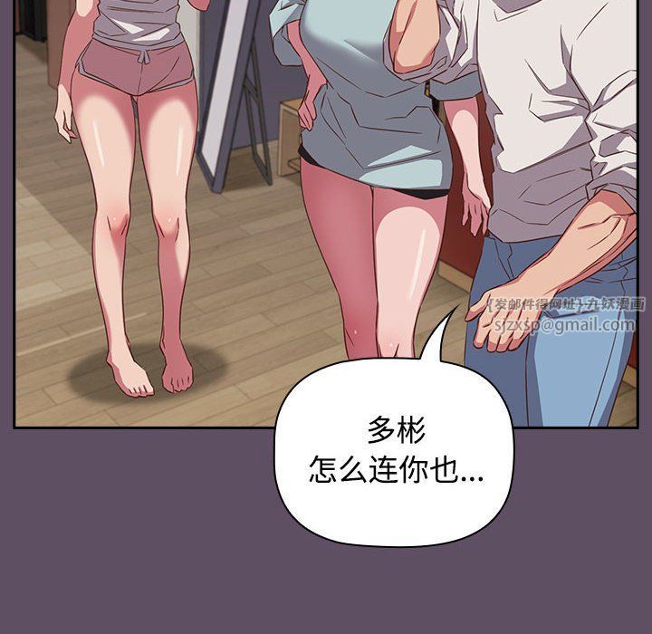 《受害者联盟》漫画 第41話