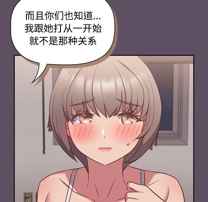 《受害者联盟》漫画 第41話