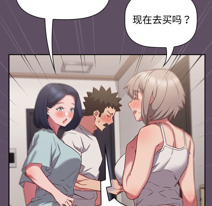 《受害者联盟》漫画 第41話