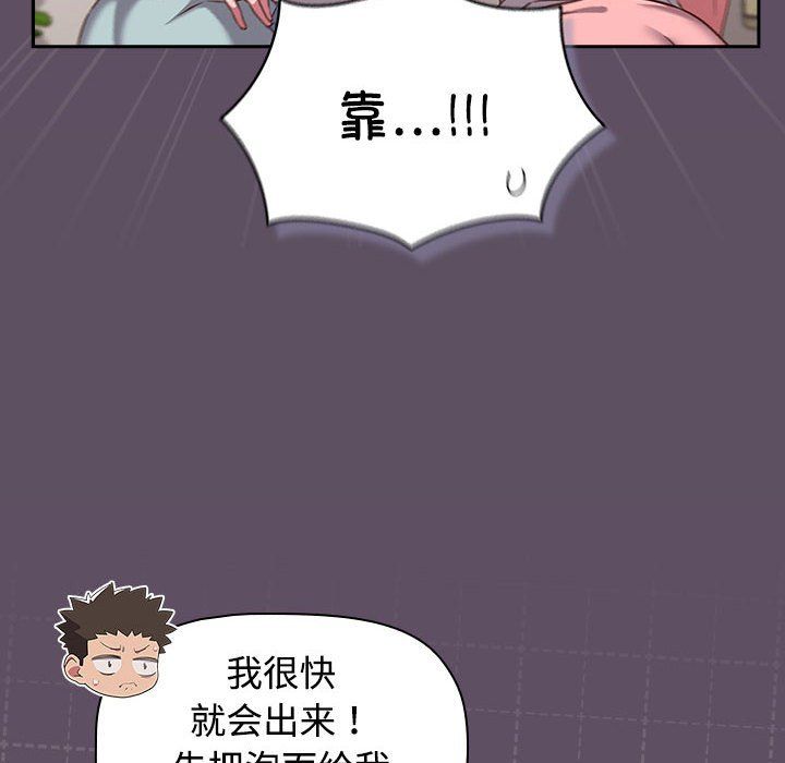 《受害者联盟》漫画 第41話
