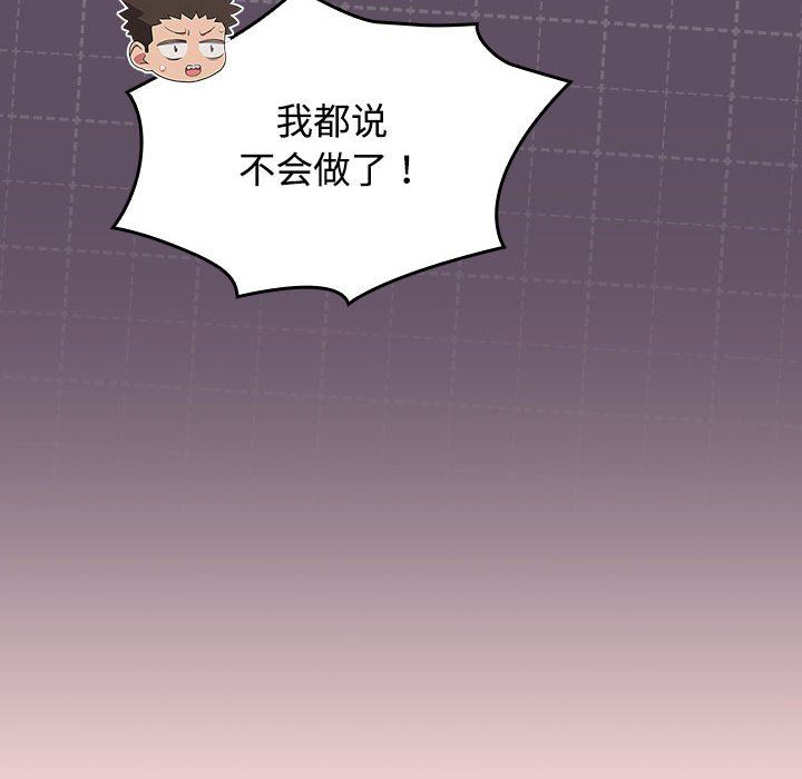 《受害者联盟》漫画 第41話
