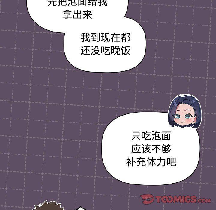 《受害者联盟》漫画 第41話