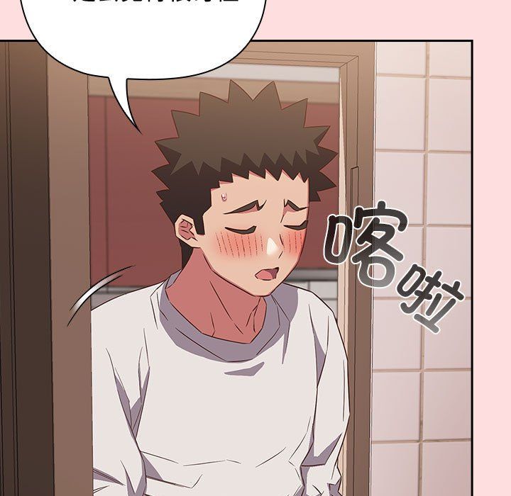 《受害者联盟》漫画 第41話