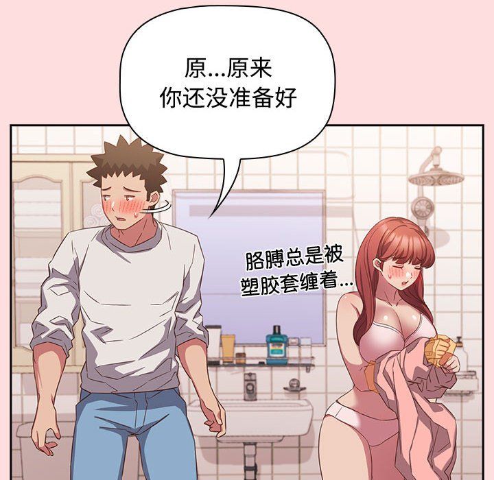 《受害者联盟》漫画 第41話