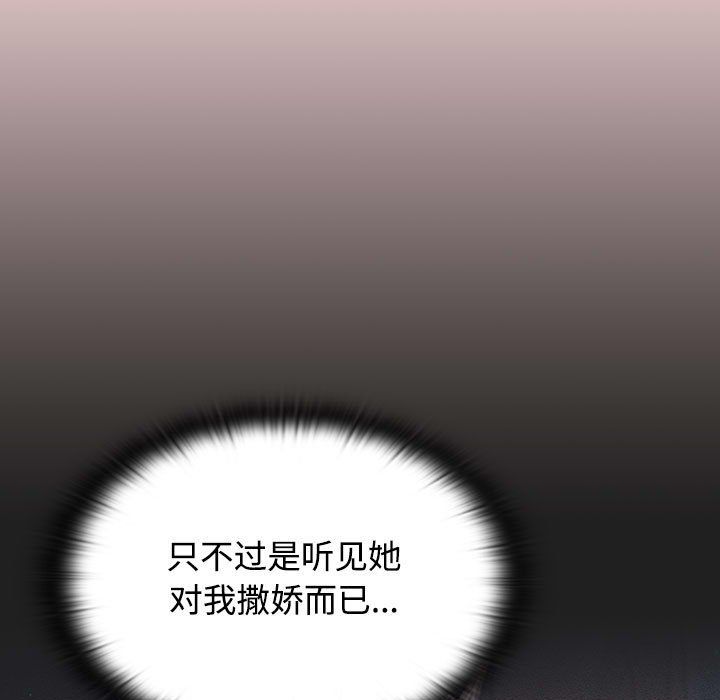 《受害者联盟》漫画 第41話