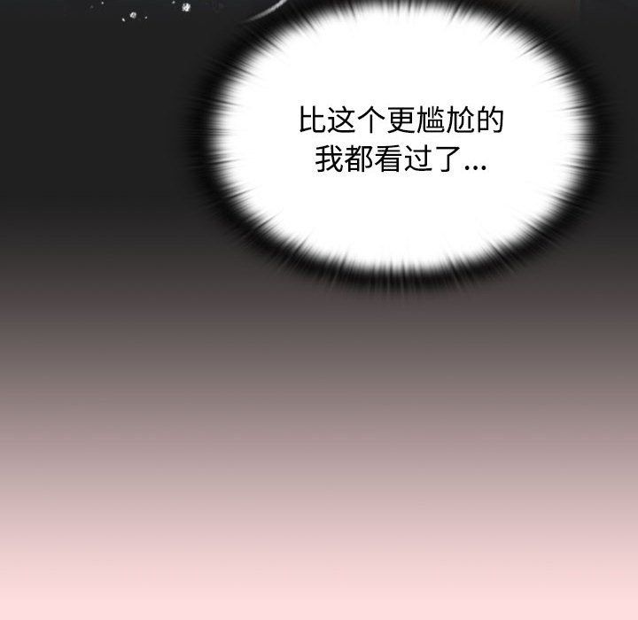 《受害者联盟》漫画 第41話