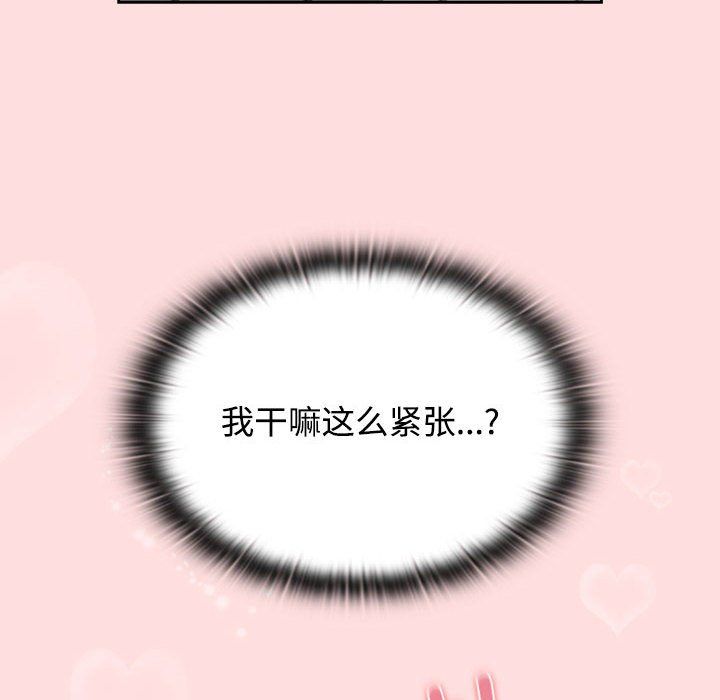 《受害者联盟》漫画 第41話