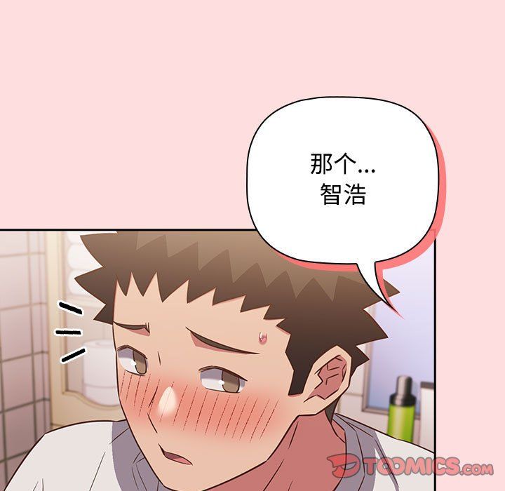 《受害者联盟》漫画 第41話