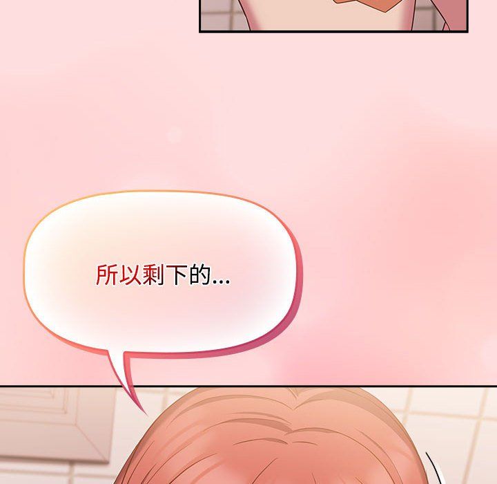 《受害者联盟》漫画 第41話