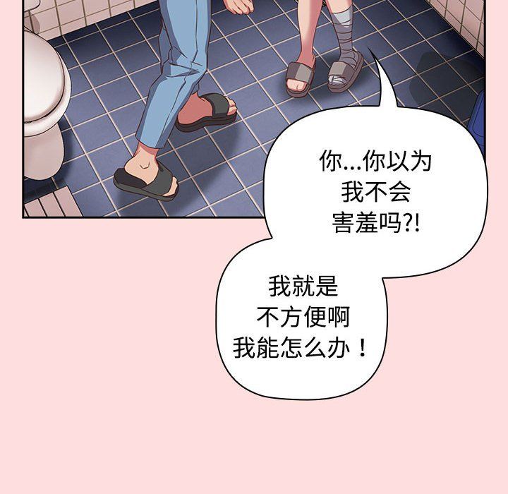 《受害者联盟》漫画 第41話