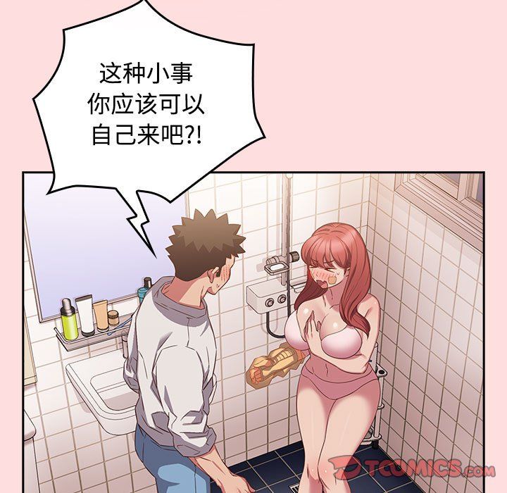 《受害者联盟》漫画 第41話