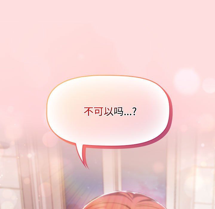 《受害者联盟》漫画 第41話