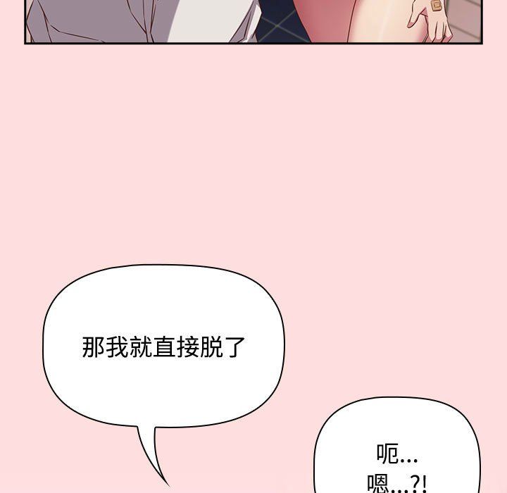 《受害者联盟》漫画 第41話
