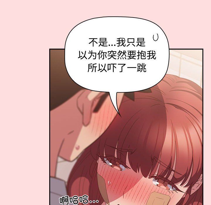 《受害者联盟》漫画 第41話