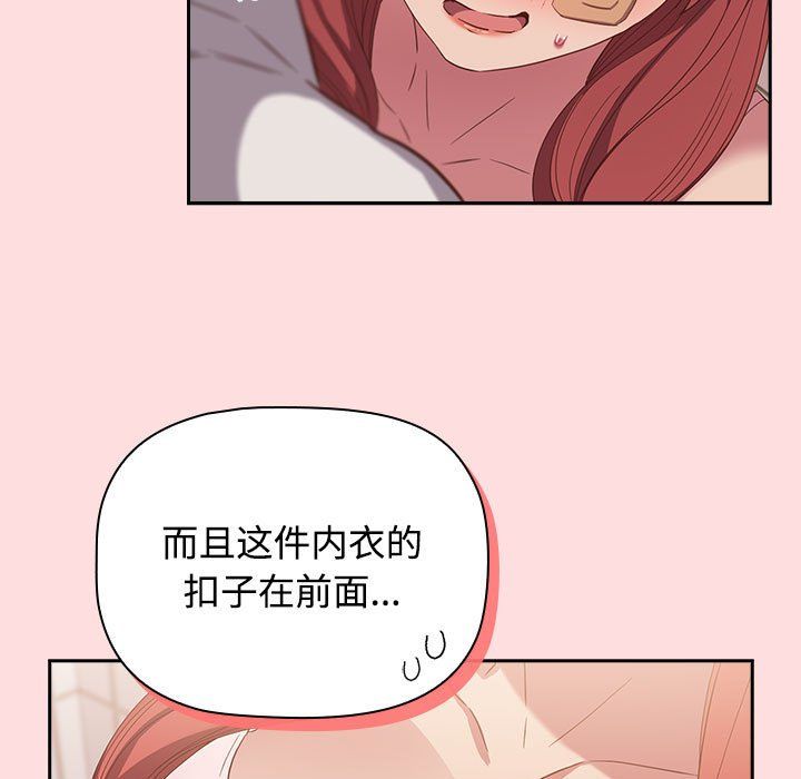 《受害者联盟》漫画 第41話