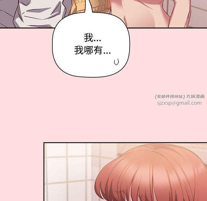 《受害者联盟》漫画 第41話