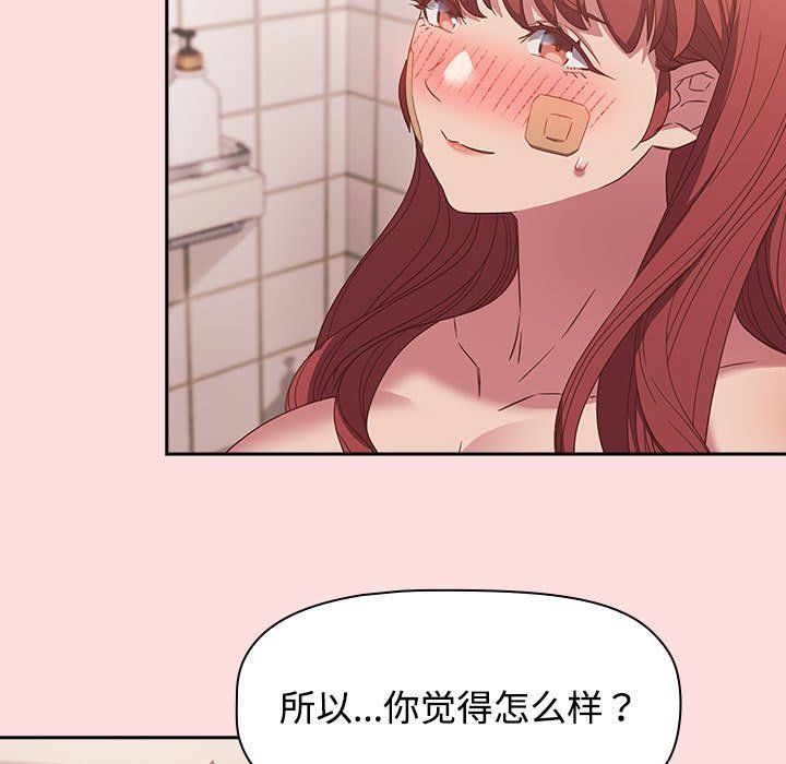 《受害者联盟》漫画 第41話
