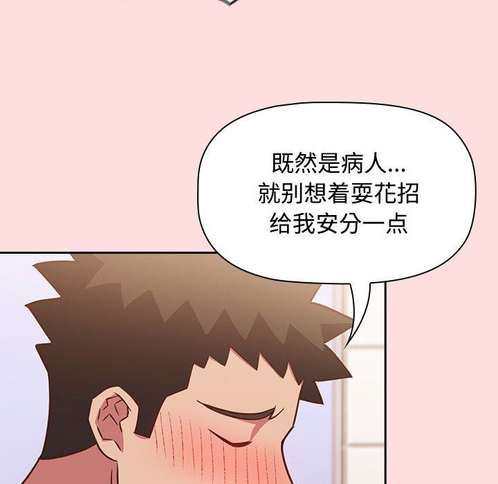 《受害者联盟》漫画 第41話