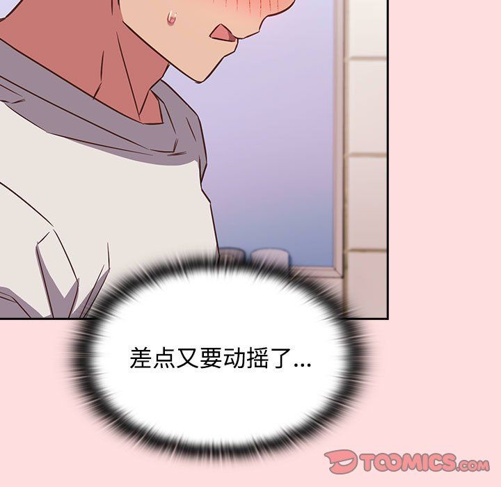 《受害者联盟》漫画 第41話