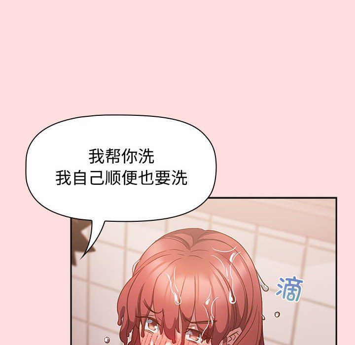 《受害者联盟》漫画 第41話