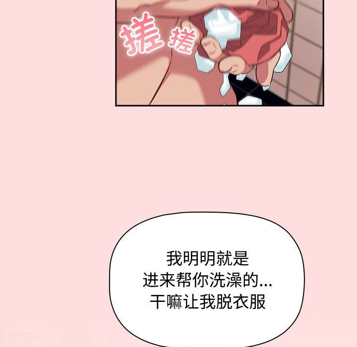 《受害者联盟》漫画 第41話