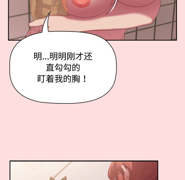 《受害者联盟》漫画 第41話