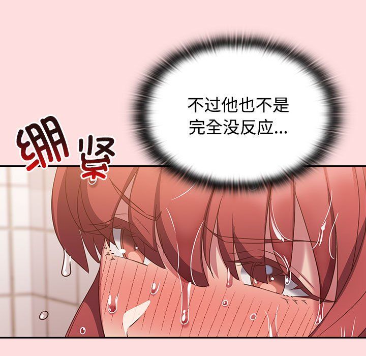 《受害者联盟》漫画 第41話