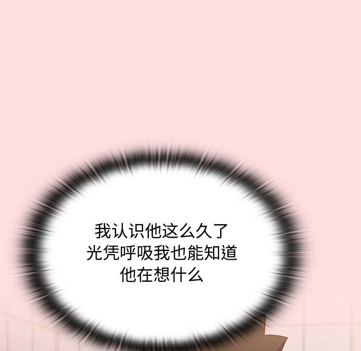 《受害者联盟》漫画 第41話