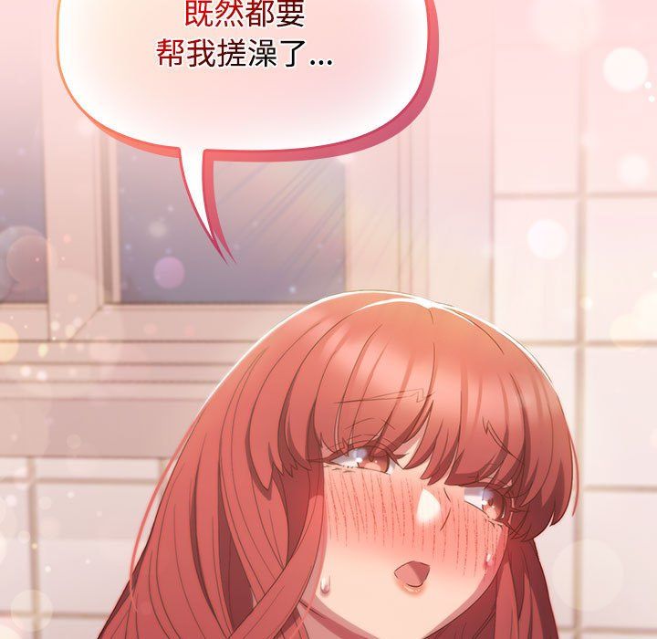 《受害者联盟》漫画 第41話