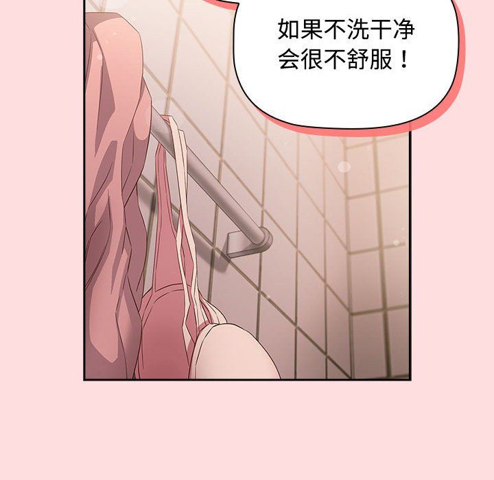 《受害者联盟》漫画 第41話