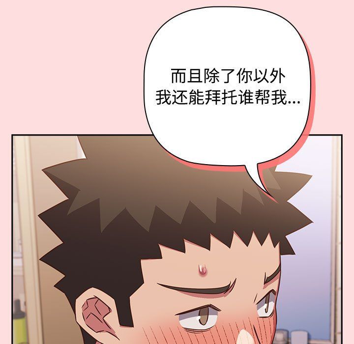 《受害者联盟》漫画 第41話