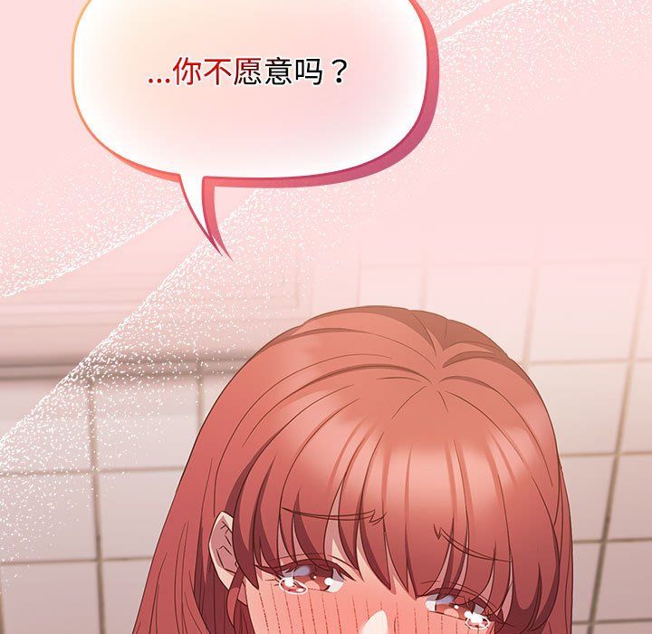 《受害者联盟》漫画 第41話