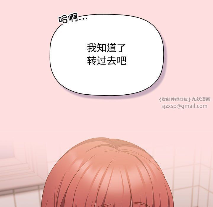 《受害者联盟》漫画 第41話