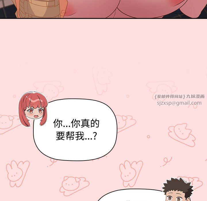 《受害者联盟》漫画 第41話