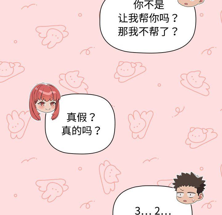 《受害者联盟》漫画 第41話