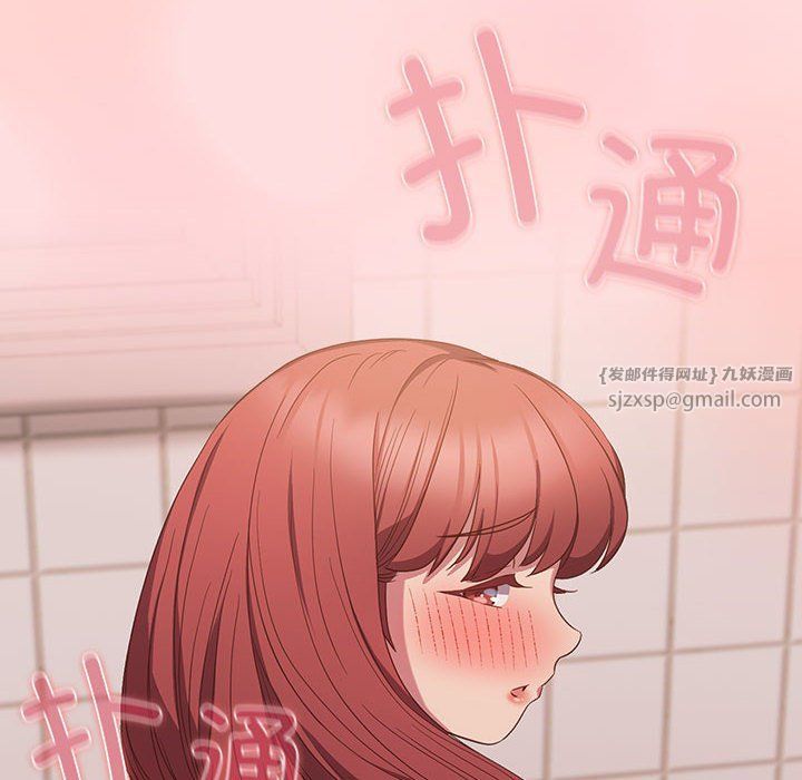 《受害者联盟》漫画 第41話