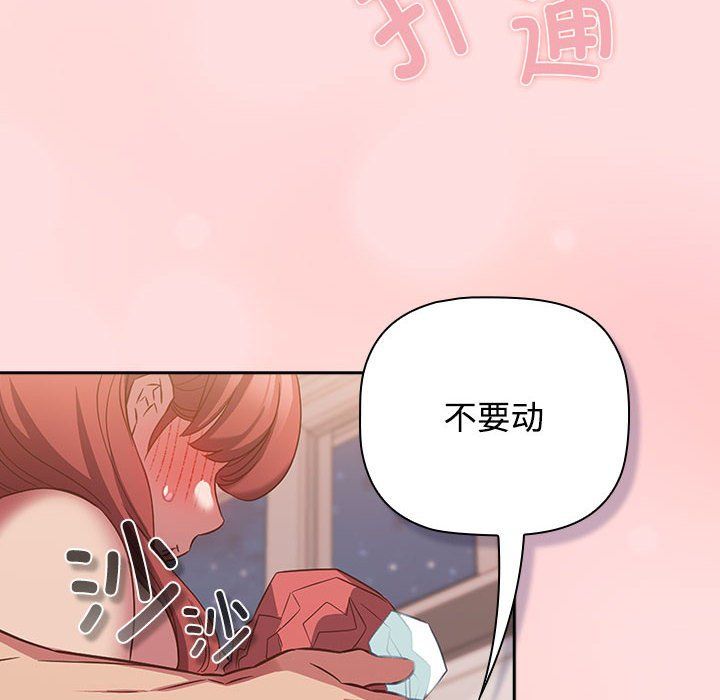 《受害者联盟》漫画 第41話