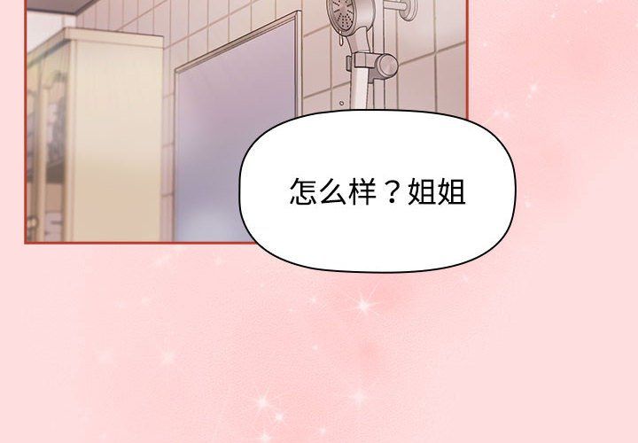 《受害者联盟》漫画 第42話