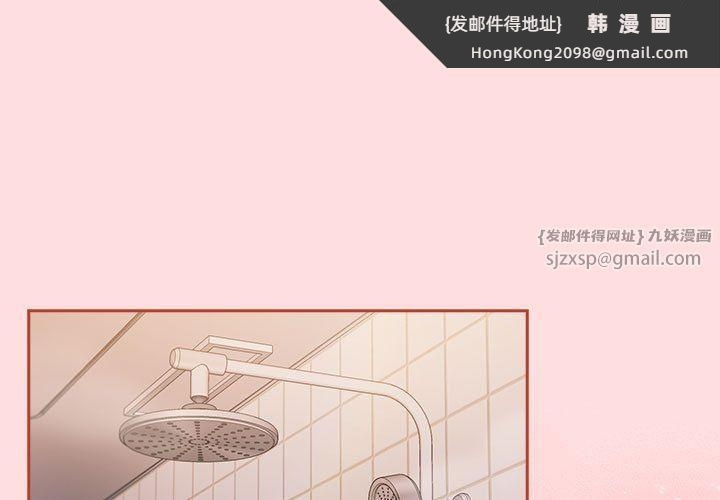 《受害者联盟》漫画 第42話