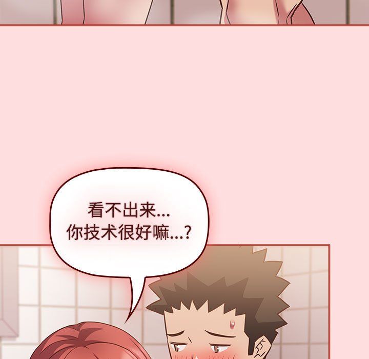 《受害者联盟》漫画 第42話