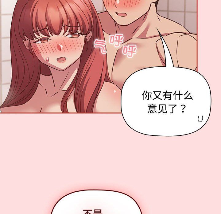 《受害者联盟》漫画 第42話