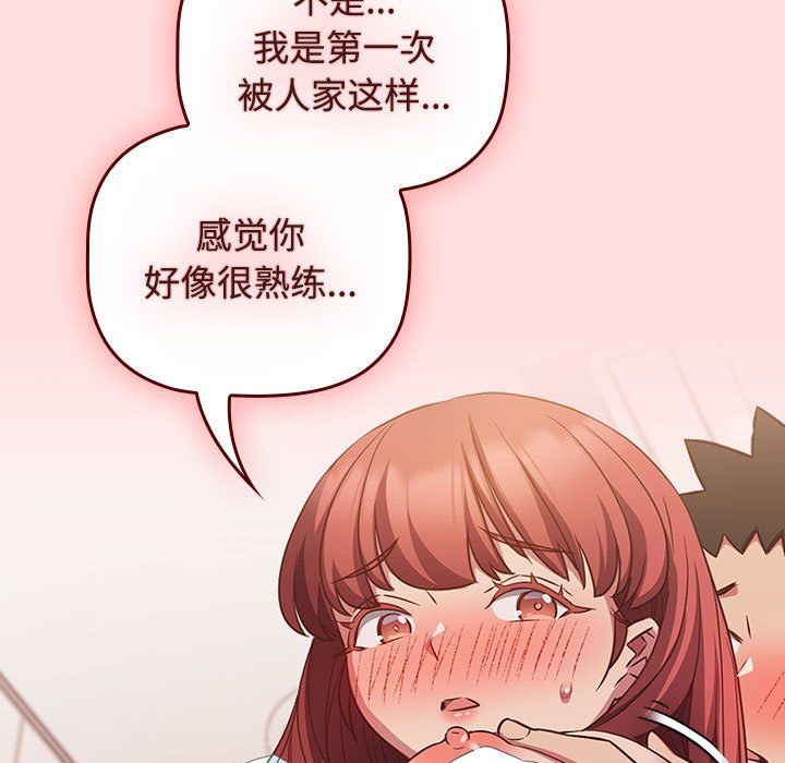 《受害者联盟》漫画 第42話