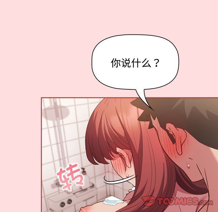 《受害者联盟》漫画 第42話