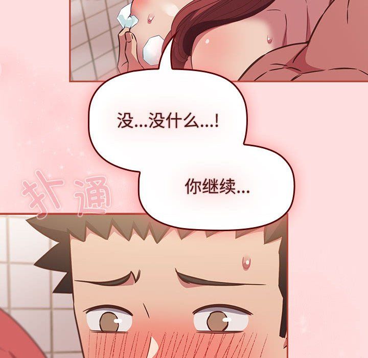 《受害者联盟》漫画 第42話