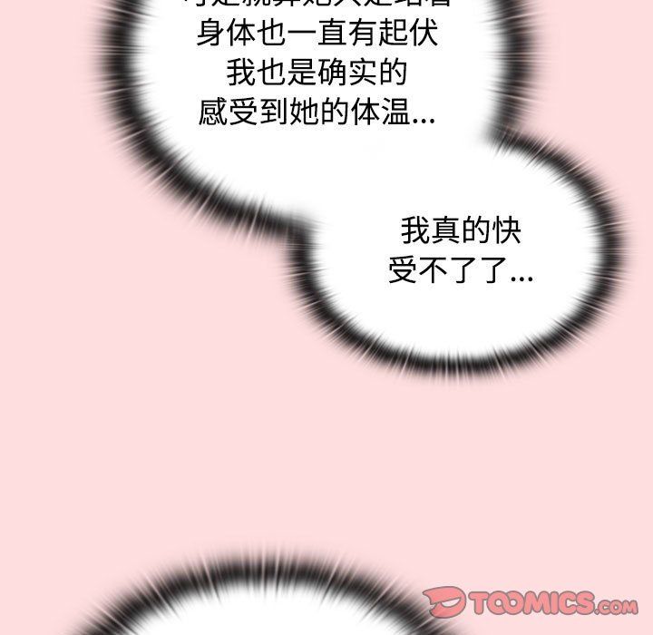 《受害者联盟》漫画 第42話