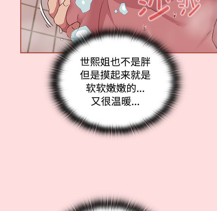 《受害者联盟》漫画 第42話